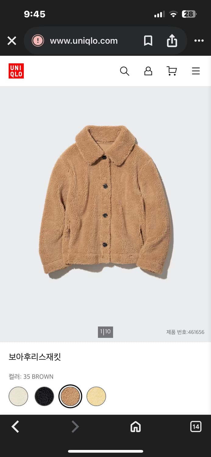 유니클로 보아 후리스 자켓 m 상품이미지1