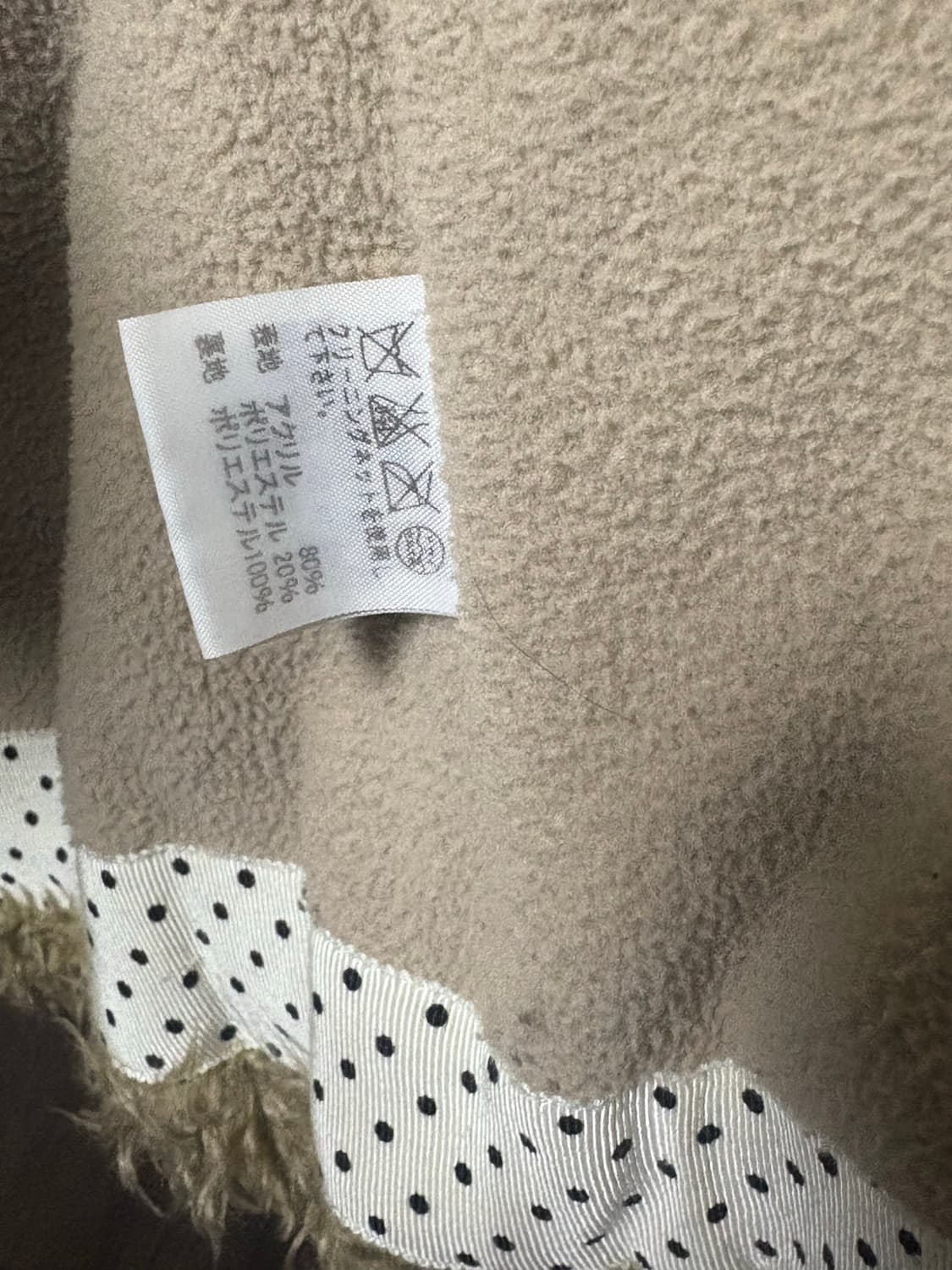 츠모리 치사토 퍼자켓 상품이미지4