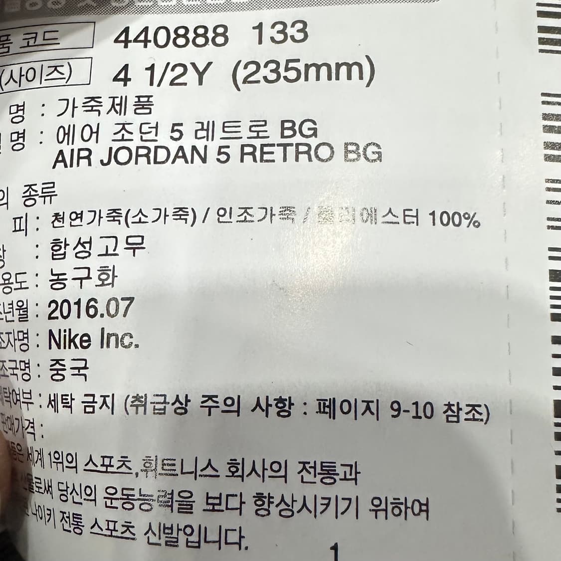 택상품 235) 나이키 운동화 여성 여자 에어 조던 5 레트로 BG 상품이미지7