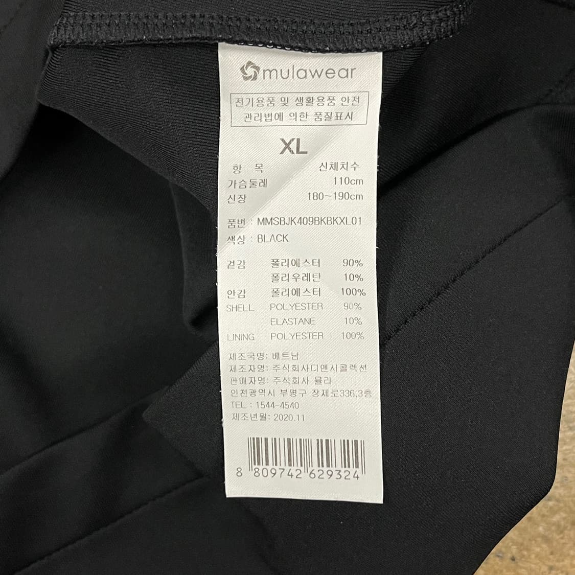 [정품/XL] 뮬라웨어 블랙 집업 스포츠 자켓 b18 상품이미지6