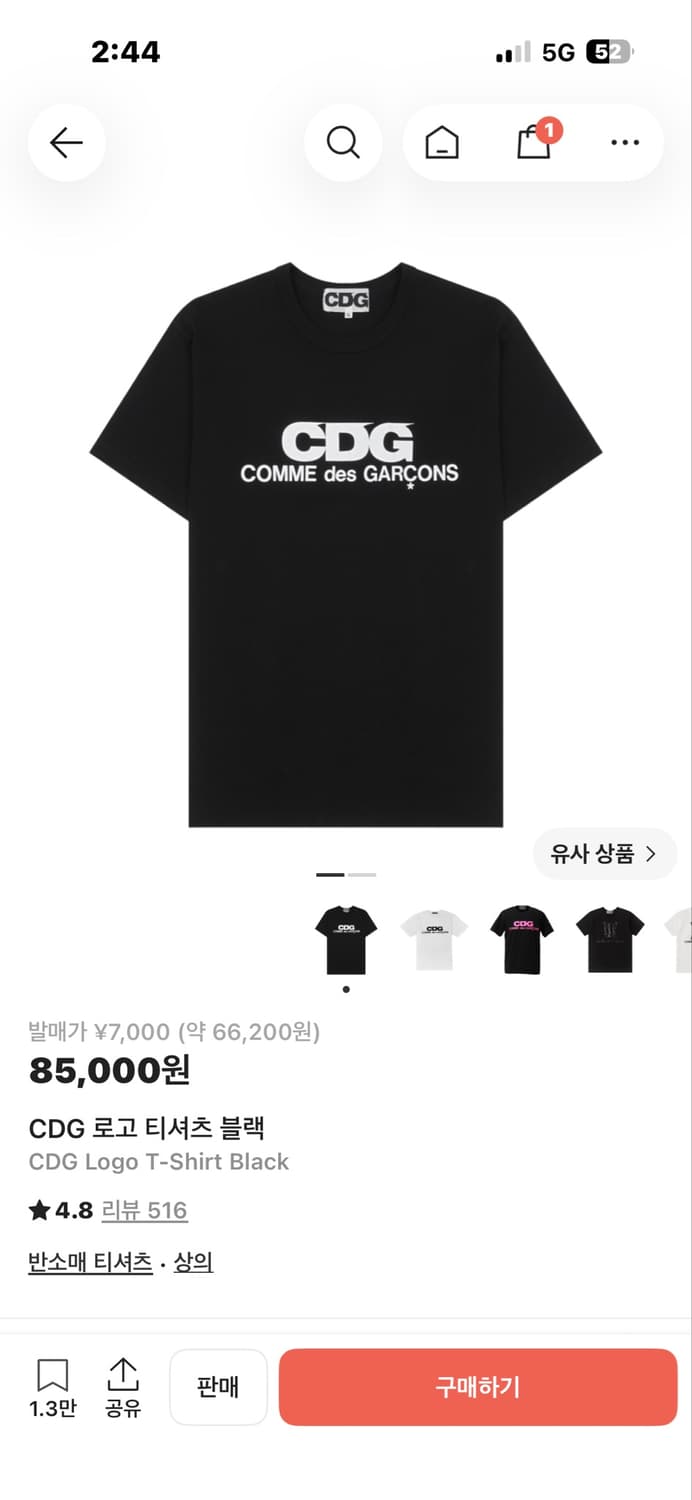 CDG 로고 티셔츠 블랙(에눌환영) 상품이미지1
