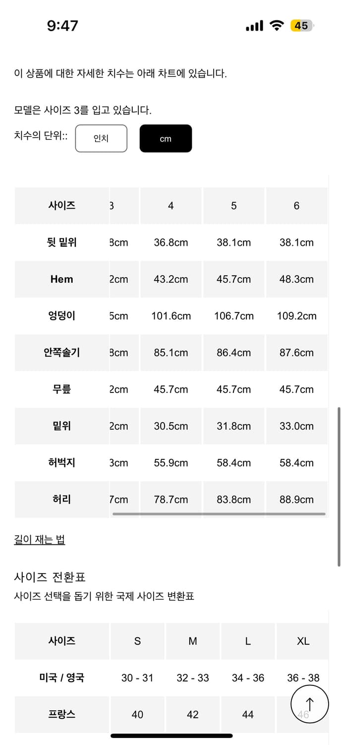 웨일즈보너 저지 자카드 런던 트랙팬츠 4사이즈 (L) 상품이미지5