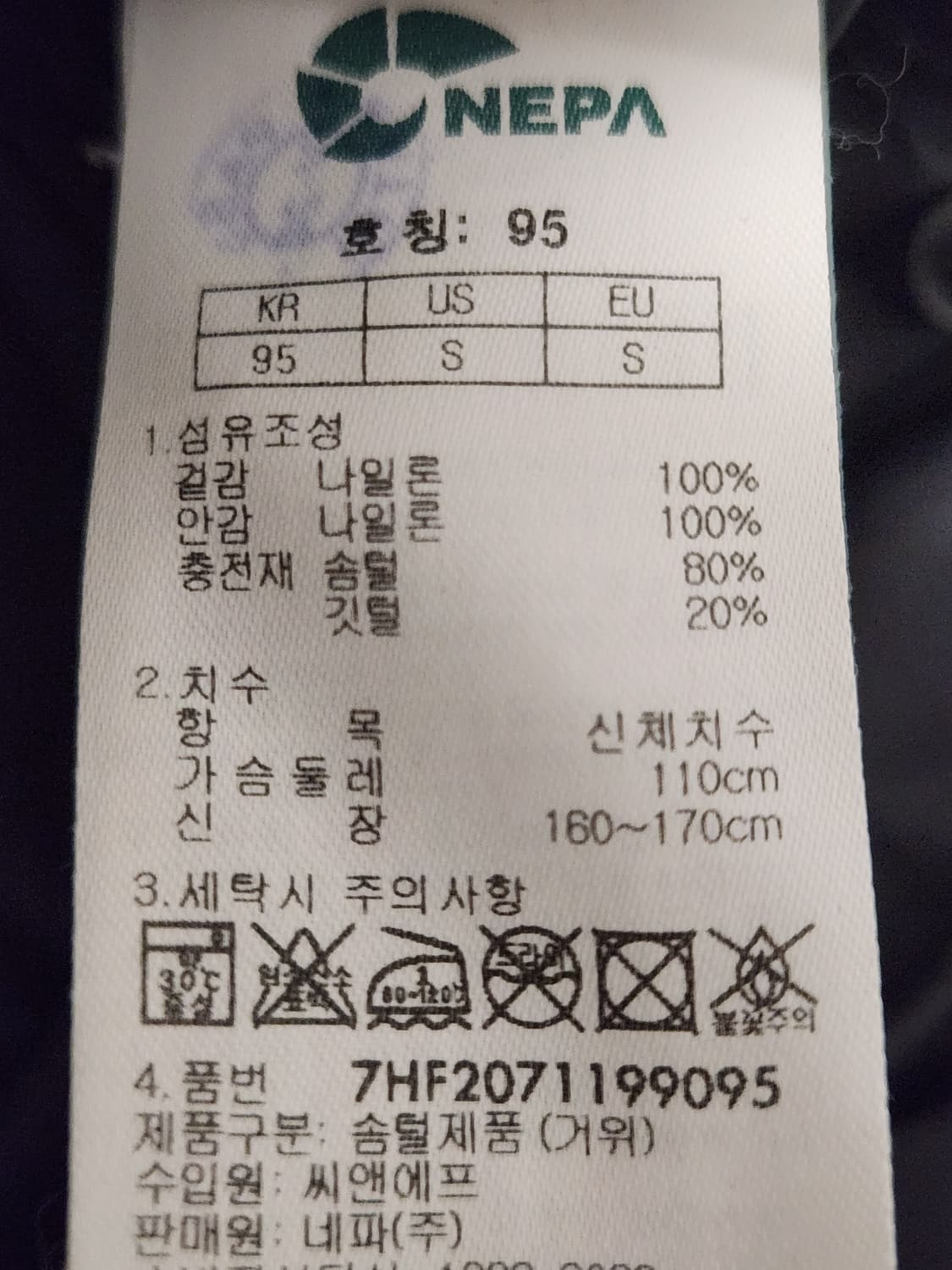 네파 7HF2071 공용 C-TR 에어그램 후디 다운 BLACK 사이즈9 상품이미지10