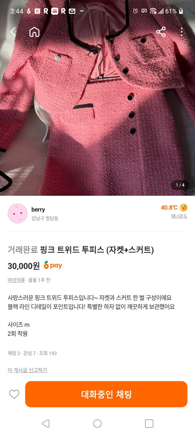 핑크 트위드 투피스 세트(자켓+스커트) 상품이미지4