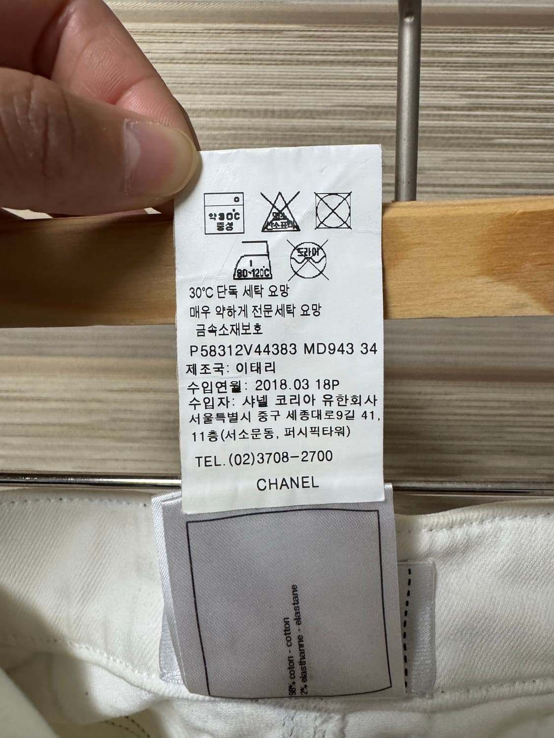 샤넬 바지 상품이미지5