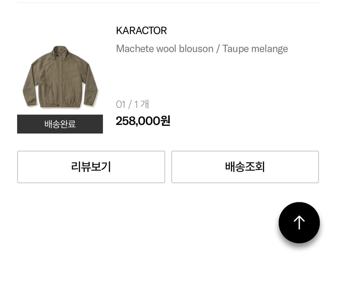 Machete wool blouson / Taupe melange 상품이미지1