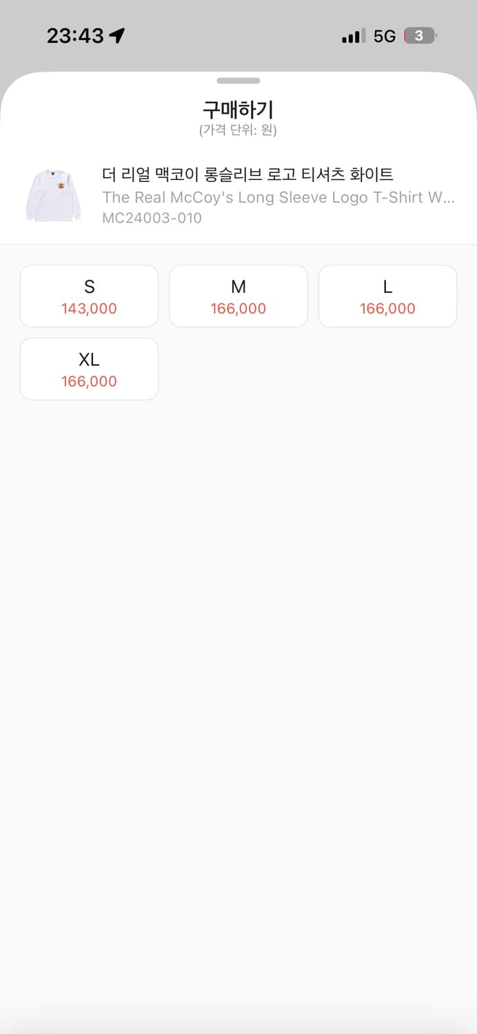 리얼맥코이 로고 롱슬리브 화이트 상품이미지2