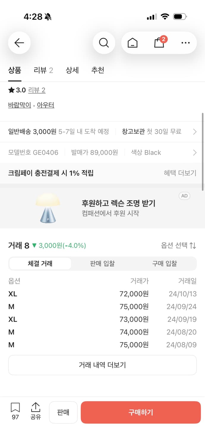 아디다스 바람막이 상품이미지6