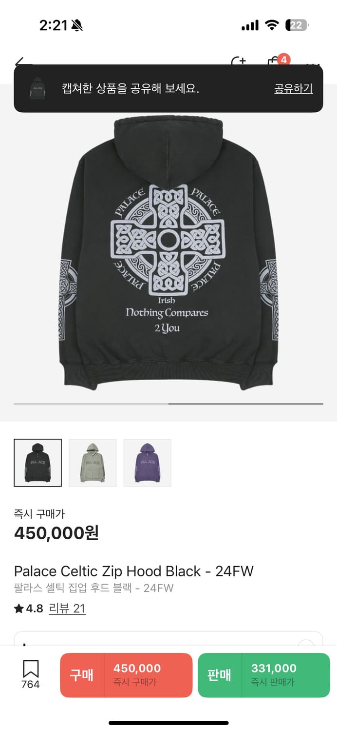 팔라스 셀틱 후드집업 판매합니다 상품이미지2