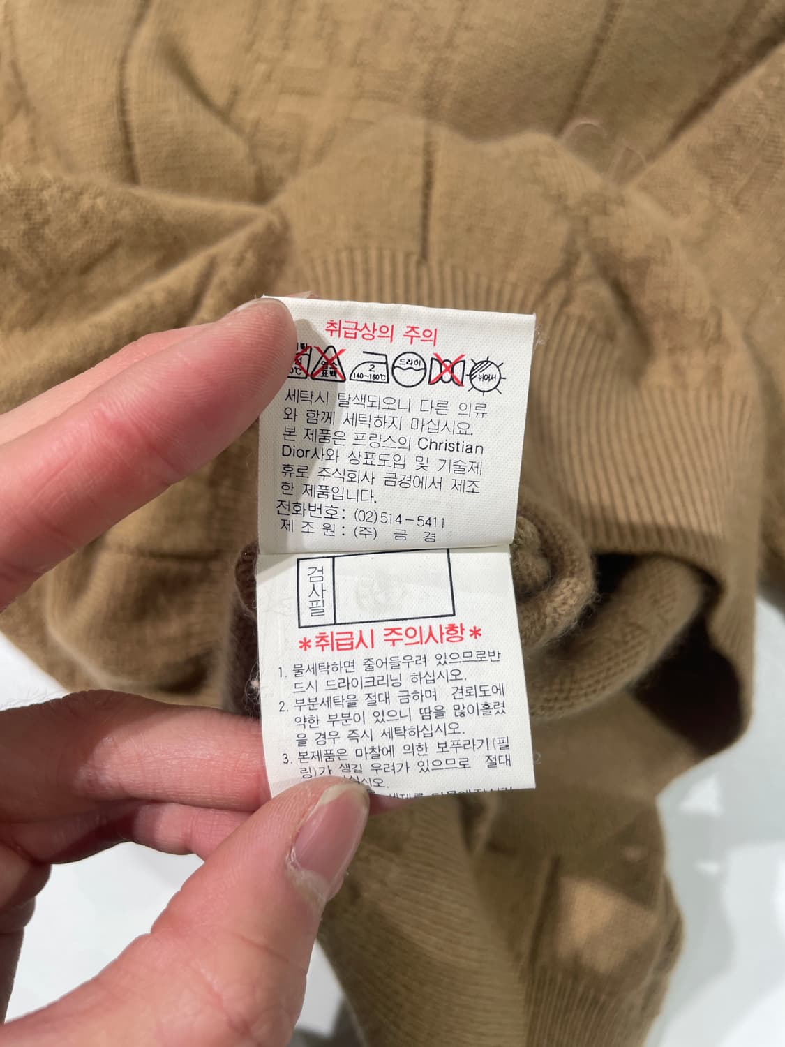 크리스찬 디올 스포츠 베이지 로고 크루넥 울 니트 상품이미지9