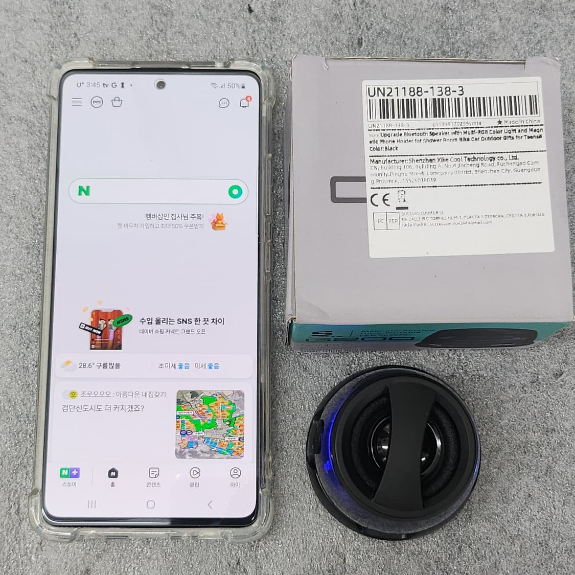 갤럭시 A51 5G(SM-516N)128gb 단폰과 블루투스 스피커 상품이미지1