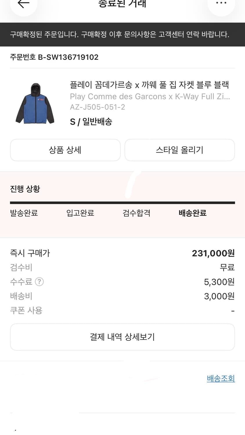 꼼데 바람막이 상품이미지1