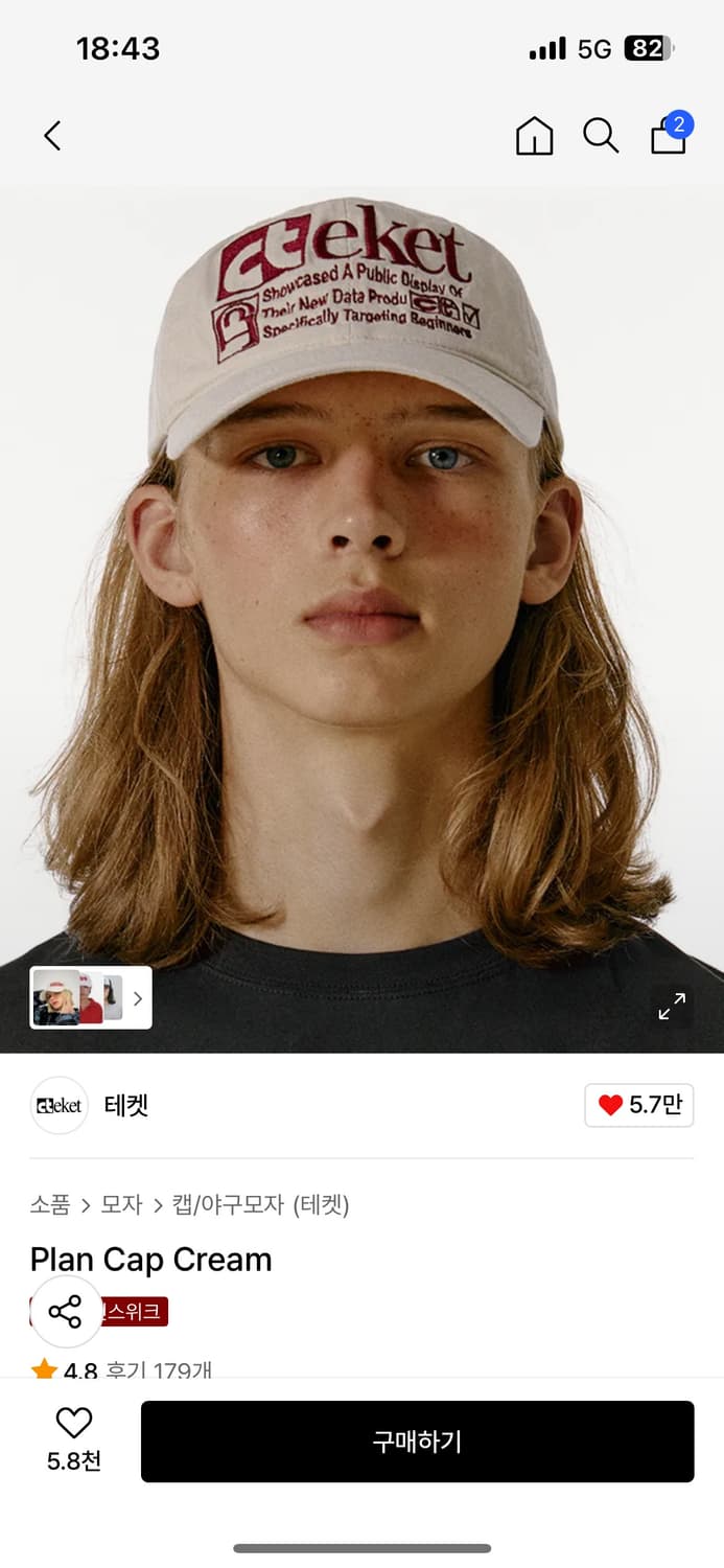 테켓 Plan Cap Cream 상품이미지1