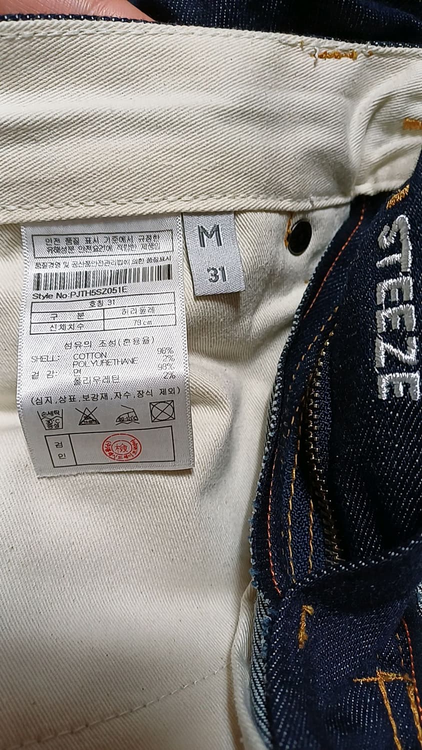 플랙 청바지 31인치 기장99 상품이미지3