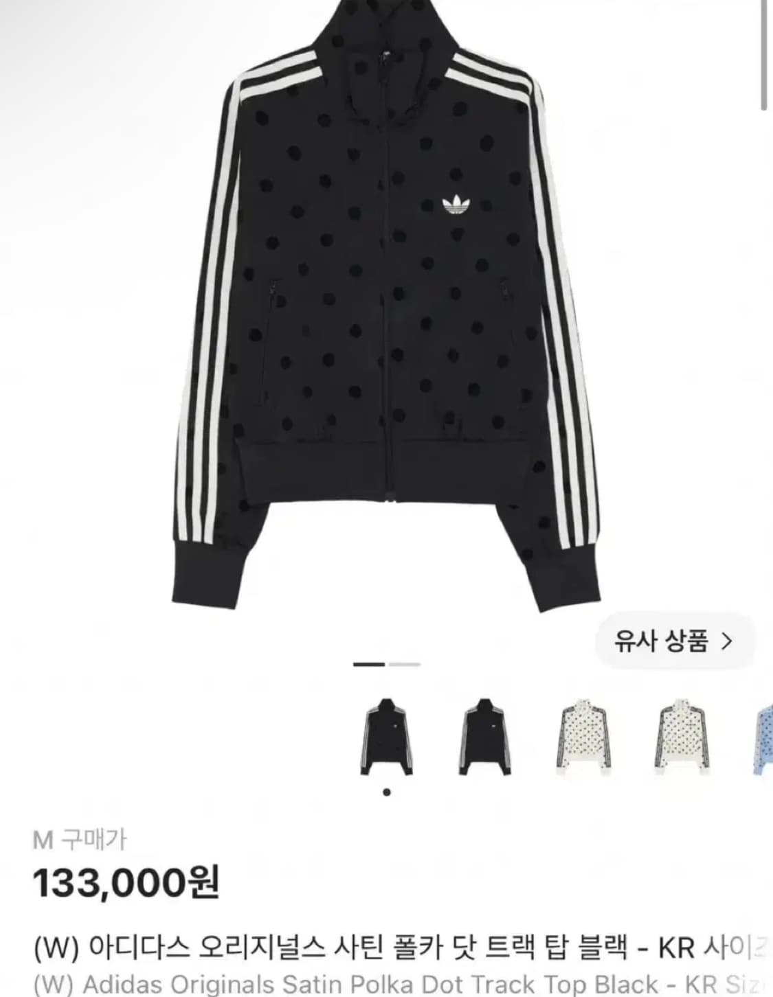 아디다스 폴카 닷 아디다스 트랙탑 블랙 M 땡땡이 도트 상품이미지2