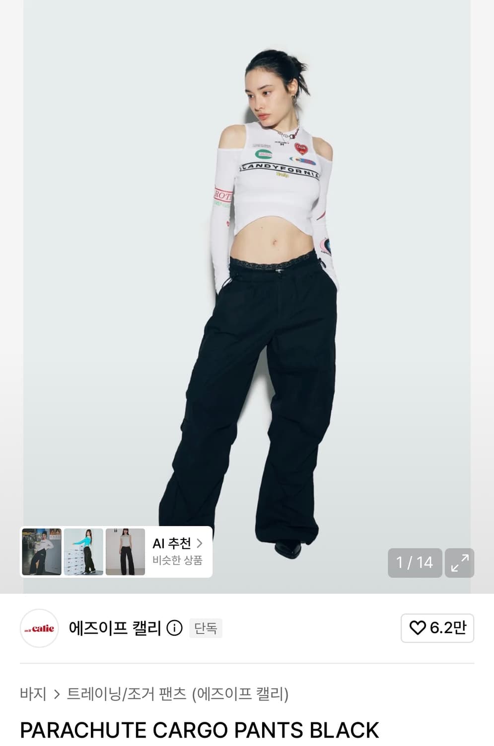 애즈이프캘리 파라슈트 카고 팬츠 블랙 상품이미지1