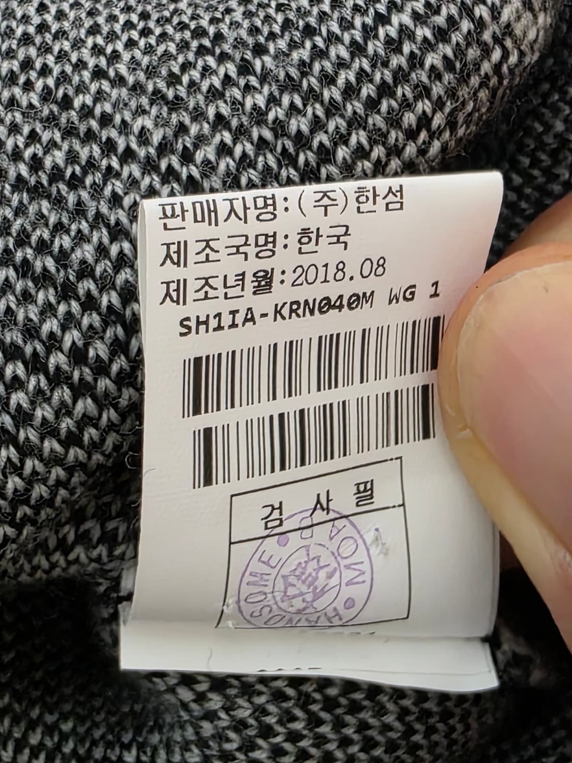 시스템 옴므 라운드넥 니트 상품이미지10