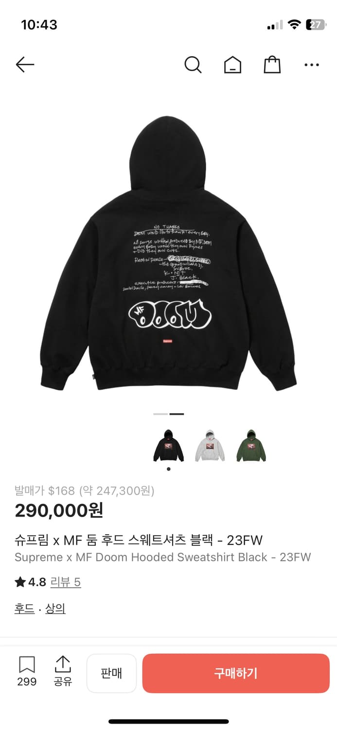 슈프림 MF doom 후드 블랙 s 상품이미지2