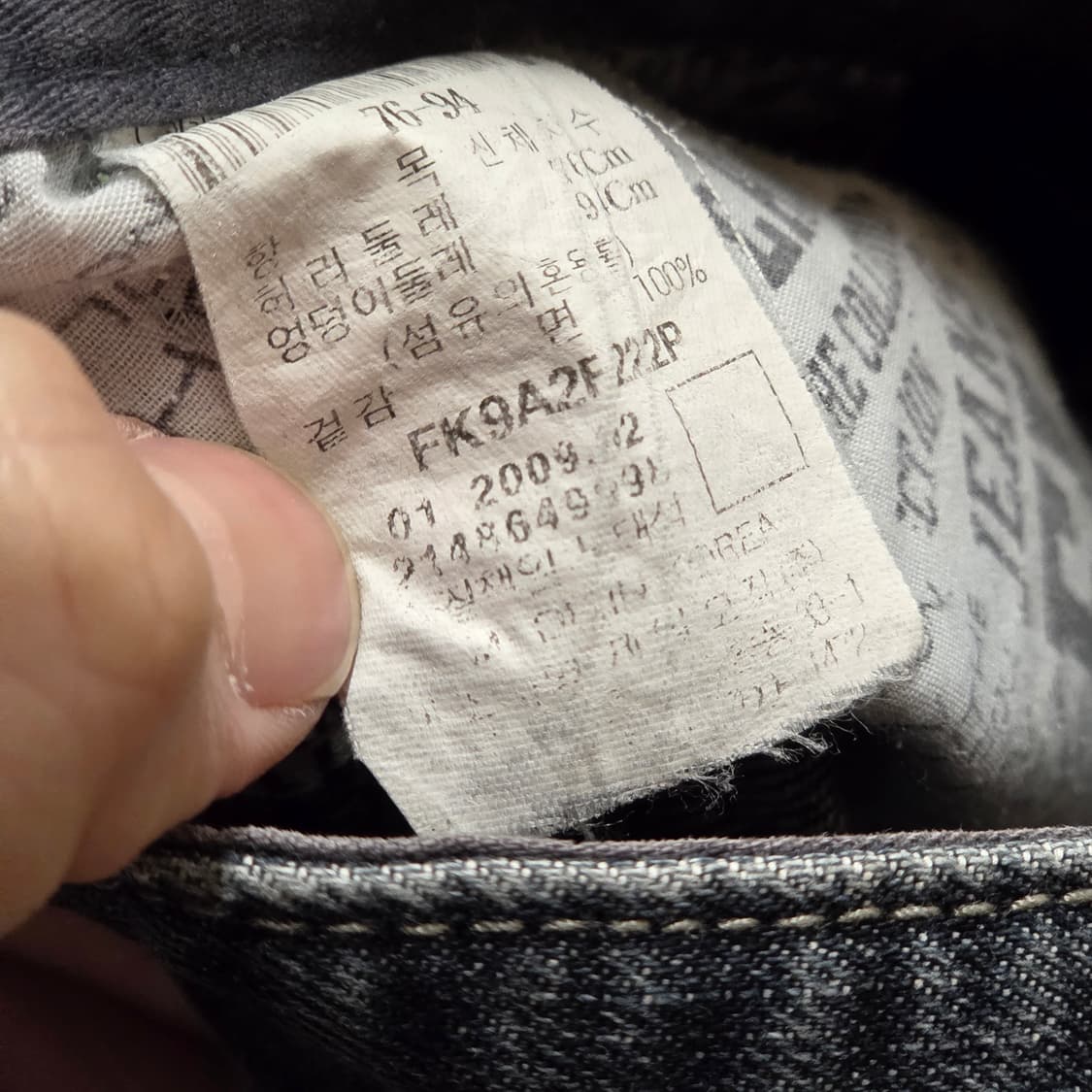 후부 레터링 자수 데님 팬츠 상품이미지8