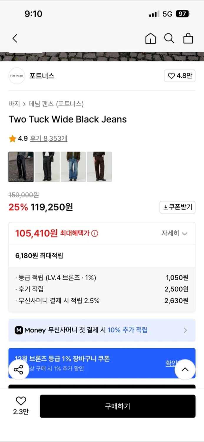 포트너스 투턱 블랙진 데님팬츠 상품이미지2