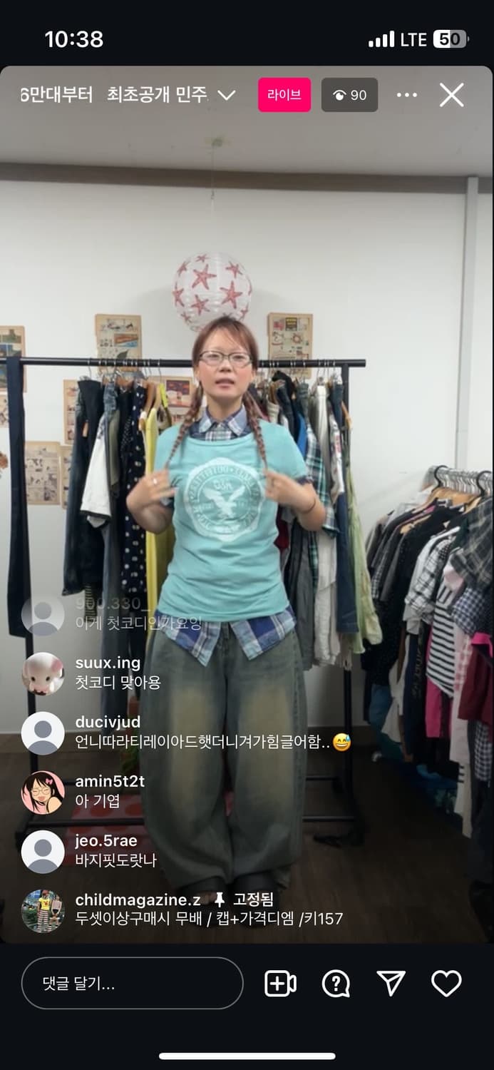 차일드매거진 차매 빈티지 민트 코디셋 코디 세트 상품이미지1