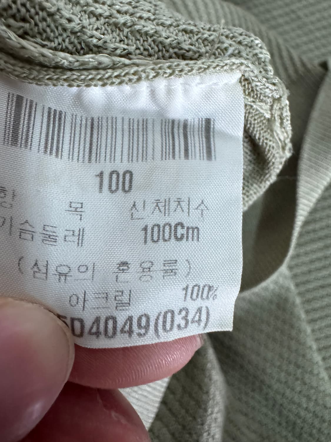 정품!! 입생로랑 YSL 세이지 그린 베스트 조끼 L 상품이미지4