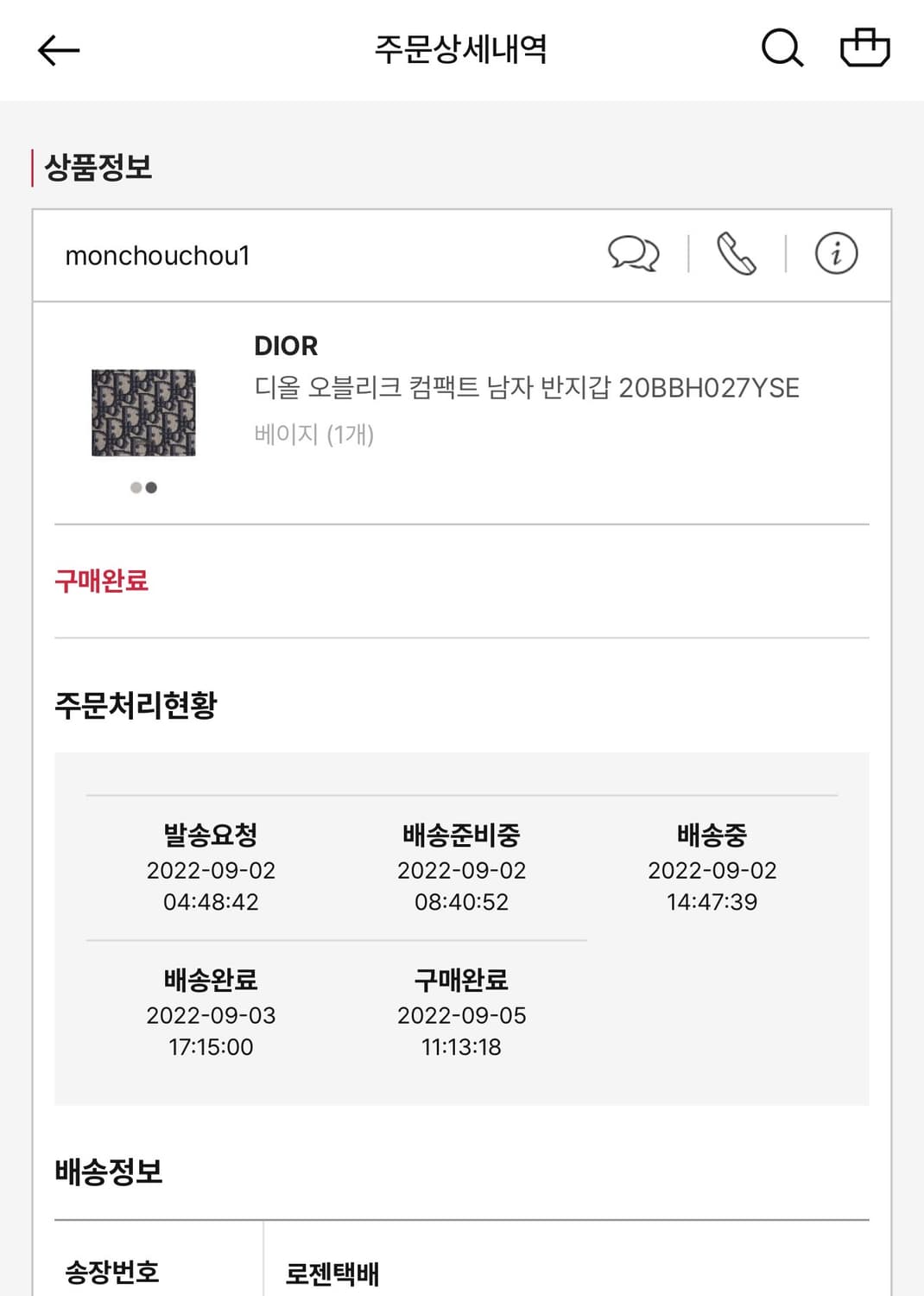 디올 오블리크 반지갑 상품이미지5