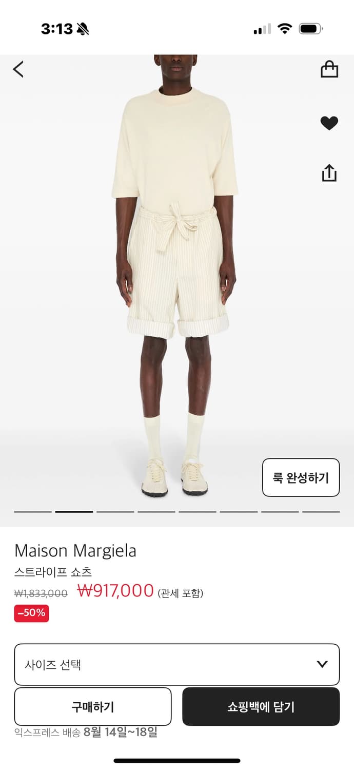 메종마르지엘라 스트라이프 쇼츠 상품이미지4