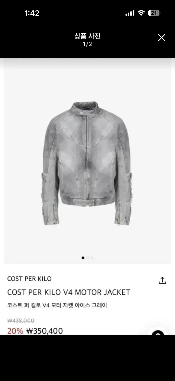 코스트퍼킬로 V4 모터 자켓 아이스 그레이 색상 L사이즈 상품이미지1