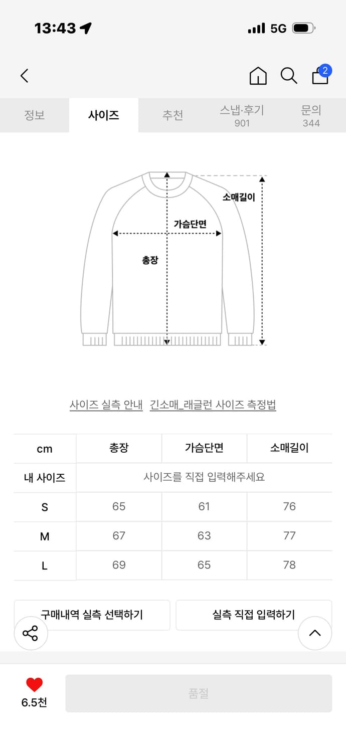 비바스튜디오 니트 집업 가디건 블랙 M 상품이미지7