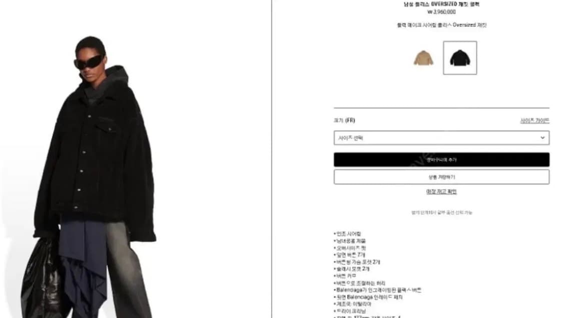 [새제품] 발렌시아가 플리스  오버사이즈 4 블랙 상품이미지6