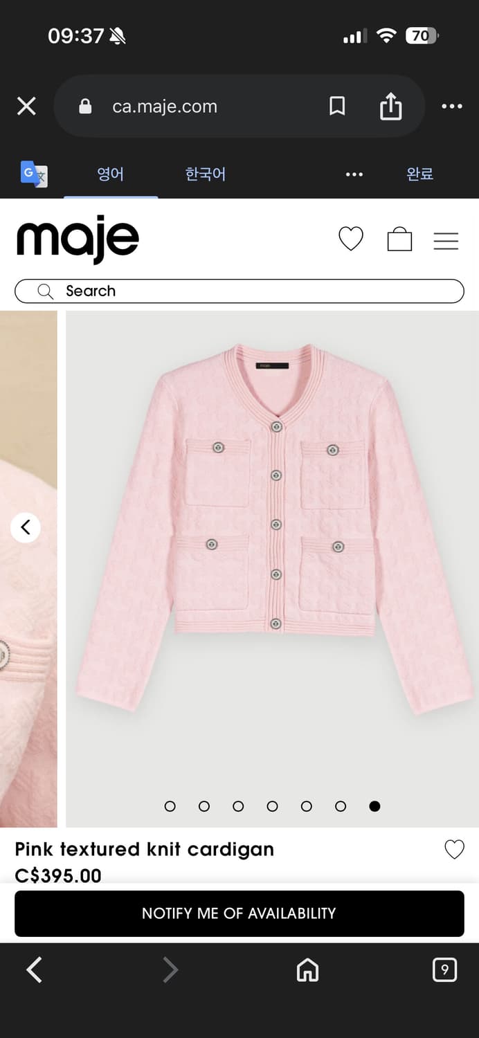 마쥬 핑크 텍스쳐 니트 가디건 1 상품이미지2