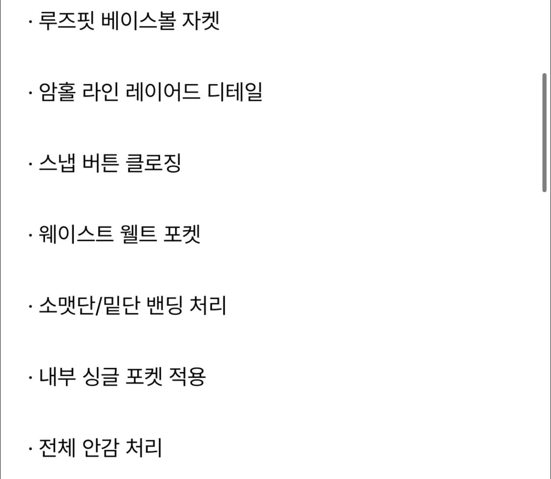 라벨 아카이브 바시티 자켓 Layered baseball jumper 상품이미지2