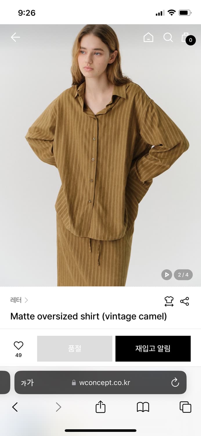 레터 셔츠 (카멜) 상품이미지1