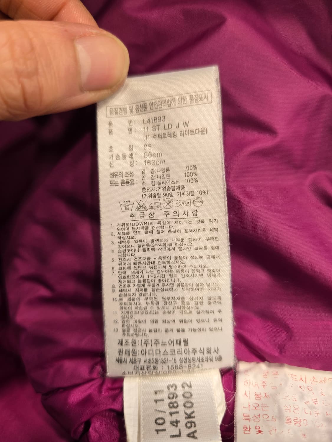 아디다스 여성 구스다운경량 패딩 85사이즈 44~55 상품이미지8