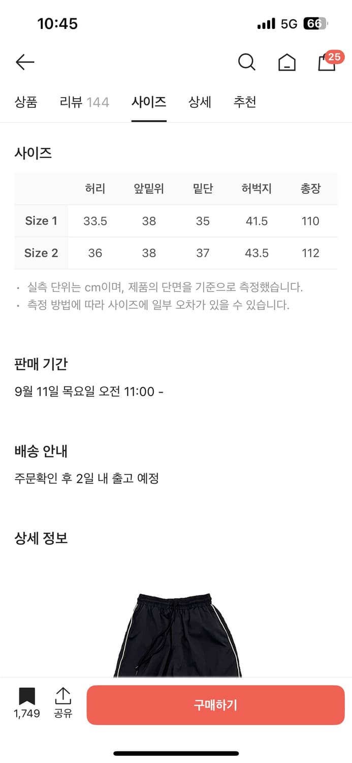 언더마이카 무.126 오리지널 로고 파이핑 라인 나일론 팬츠 블랙 상품이미지7