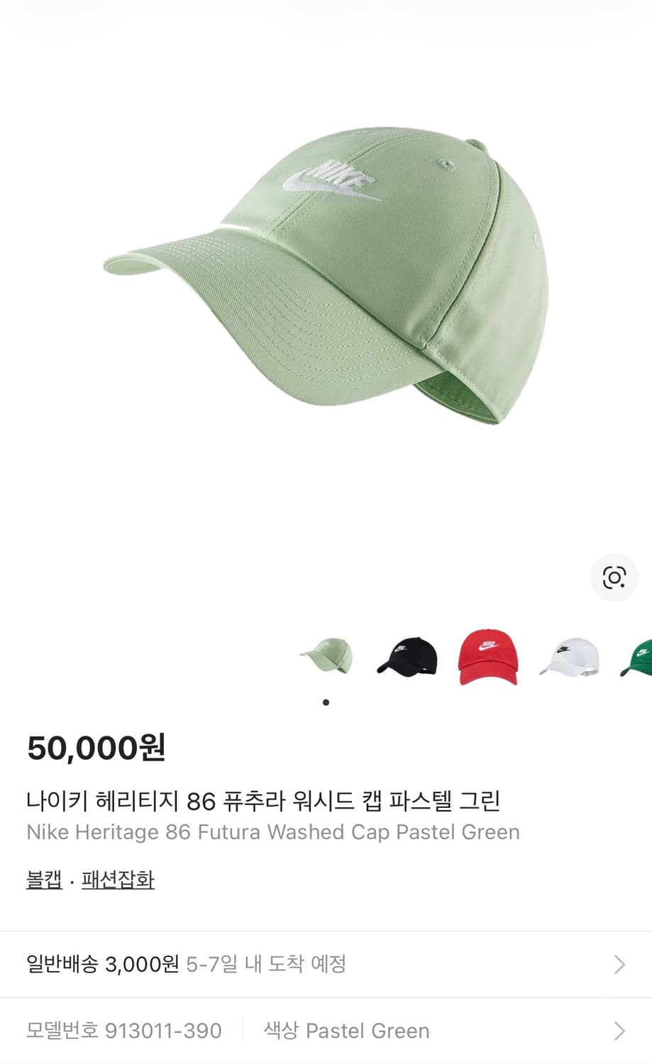 나이키 헤리티지86 퓨추라 볼캡 상품이미지7