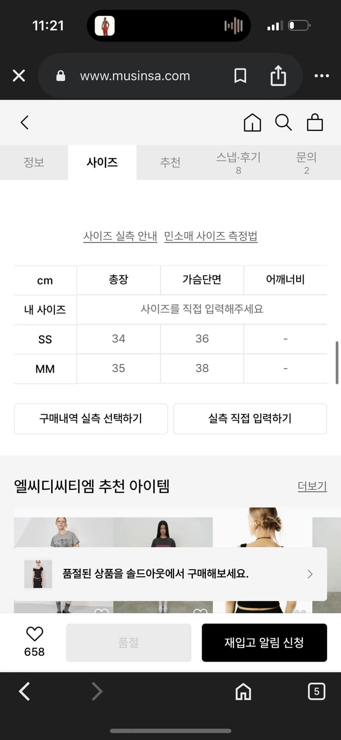 Lcdc 드레이프 나시 탱크탑 상품이미지6