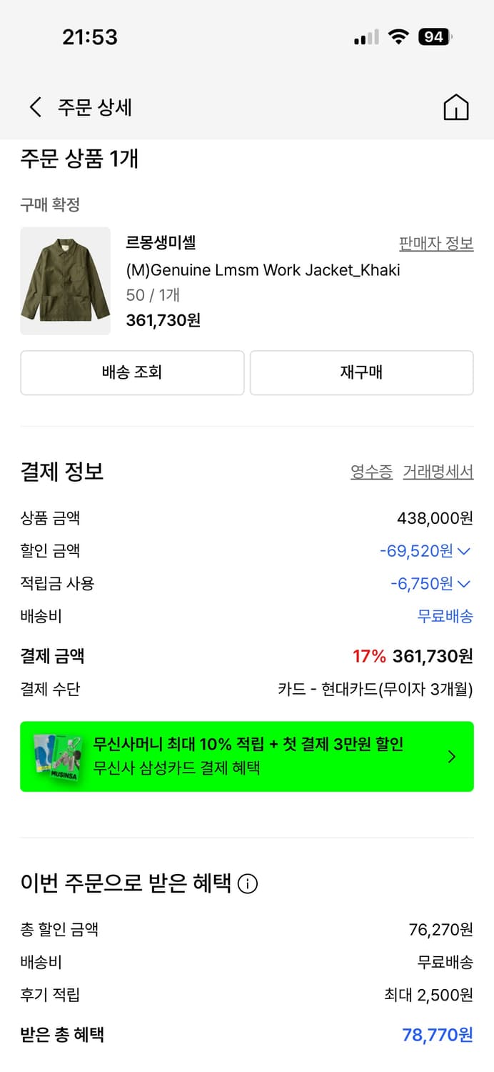 몰스킨 프랜치 워크자켓 50사이즈 카키 상품이미지4