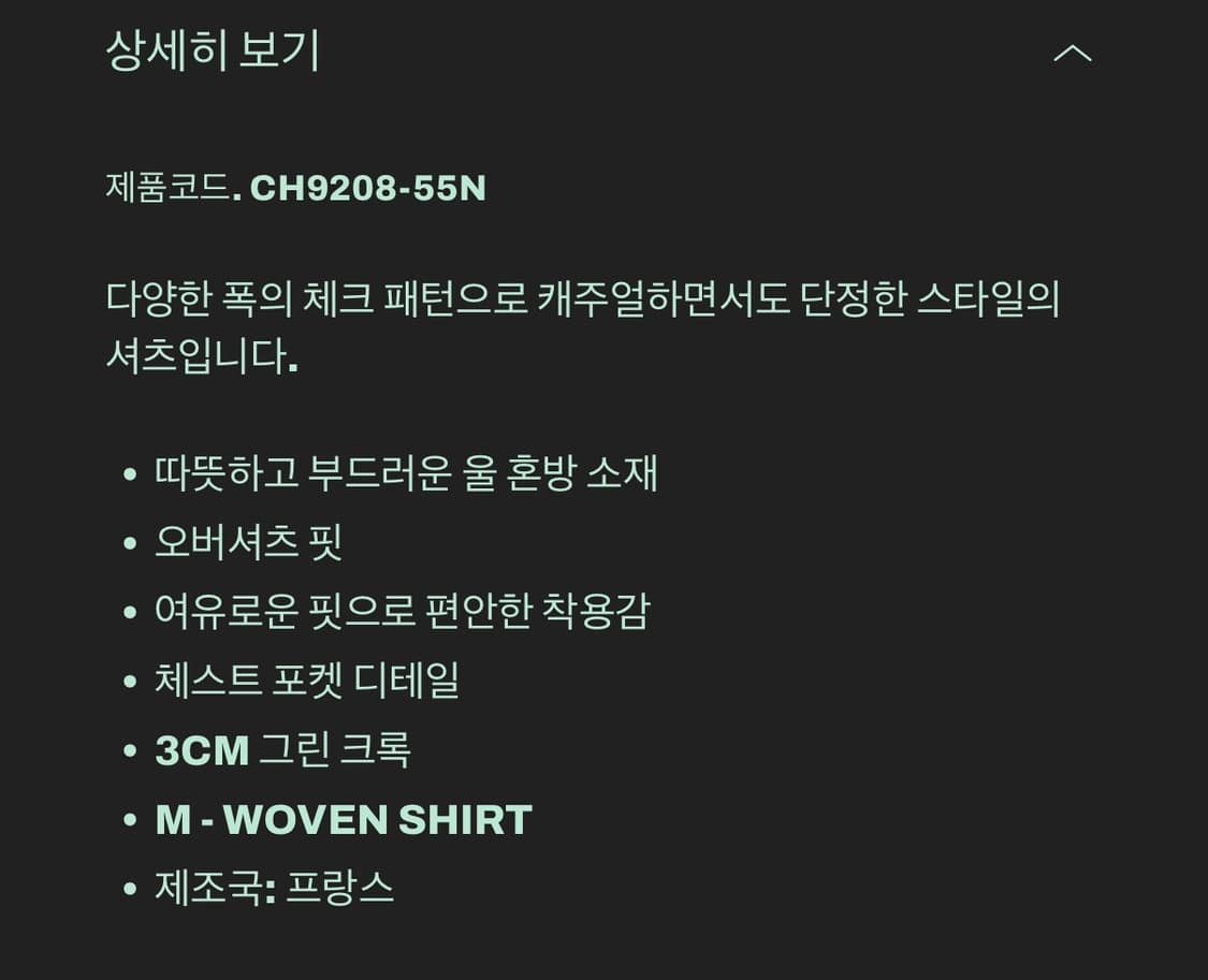 라코스테 CH9208 체크 셔츠 105 상품이미지9