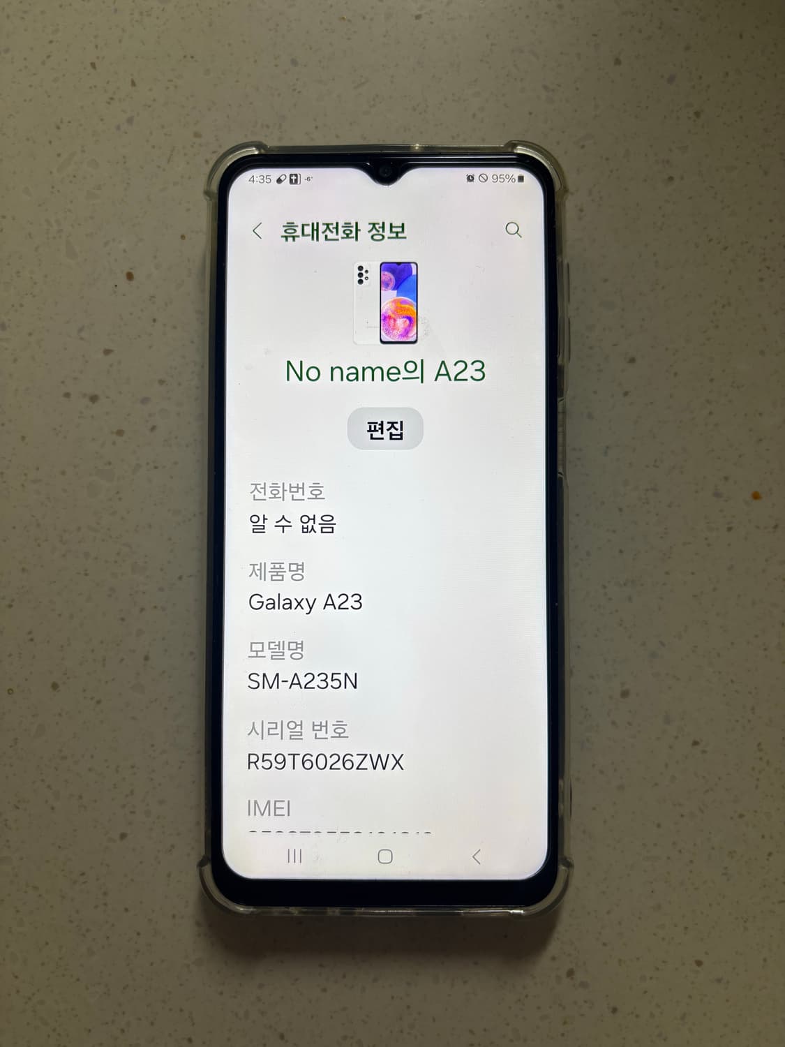 갤럭시 A23 상품이미지1