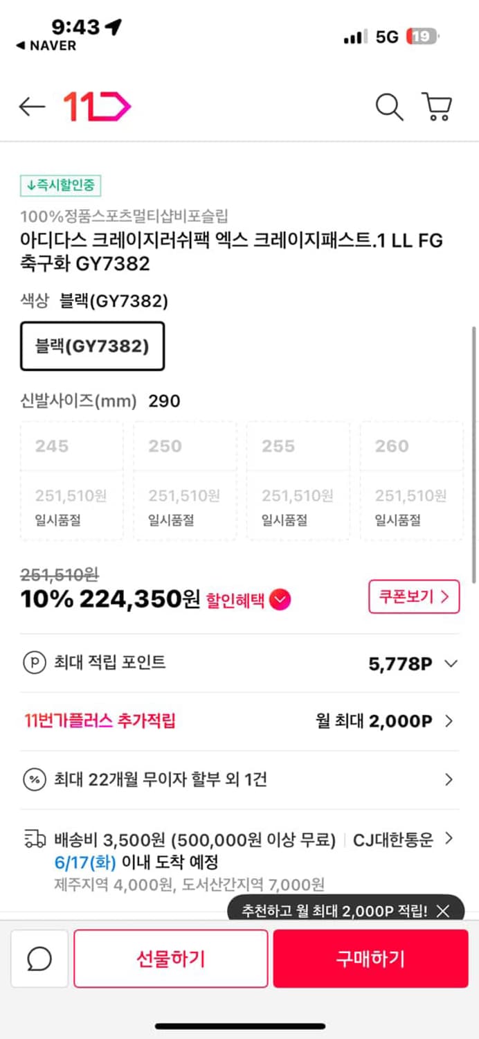 아디다스 크레이지러쉬팩 엑스 크레이지패스트 FG 축구화 판매합니다 상품이미지4