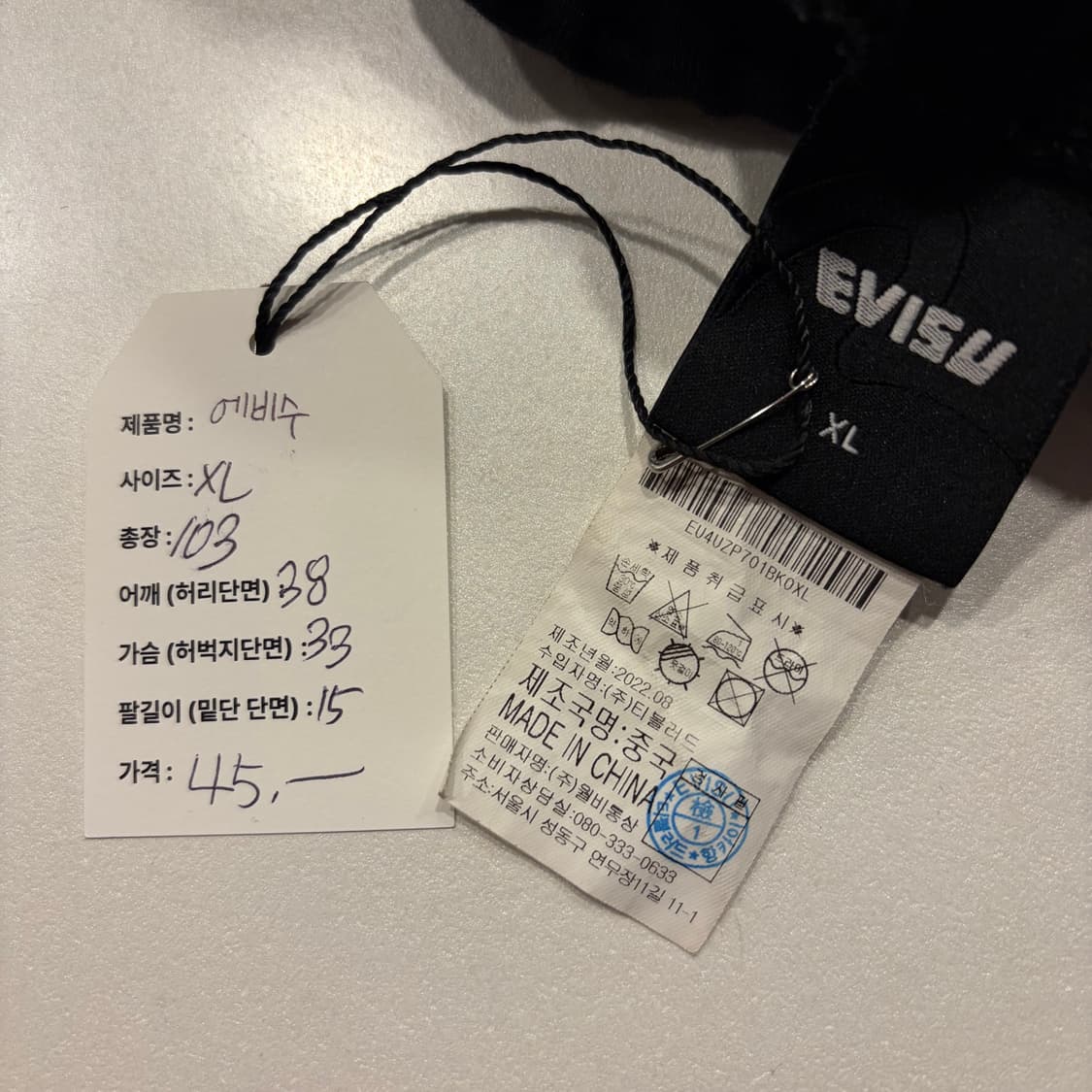 [XL] 에비수 빅로고 블랙 레드 포인트 트레이닝 바지 C390 상품이미지5