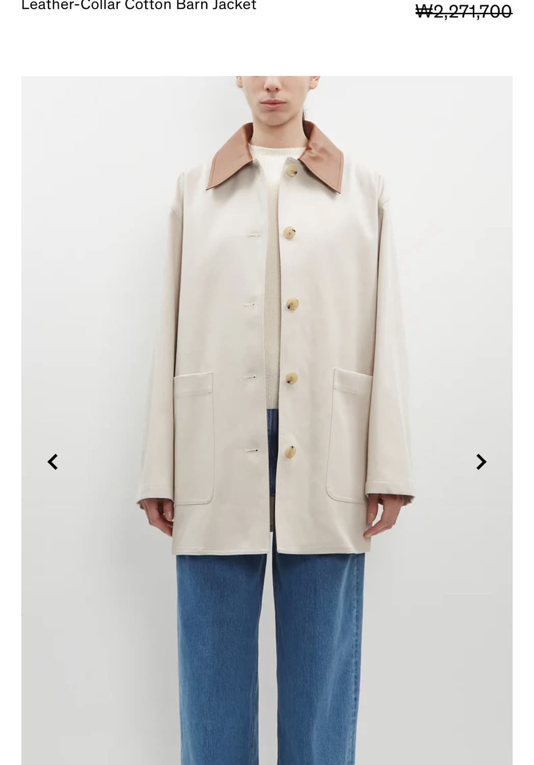 Toteme 토템 레더 카라 자켓 상품이미지7