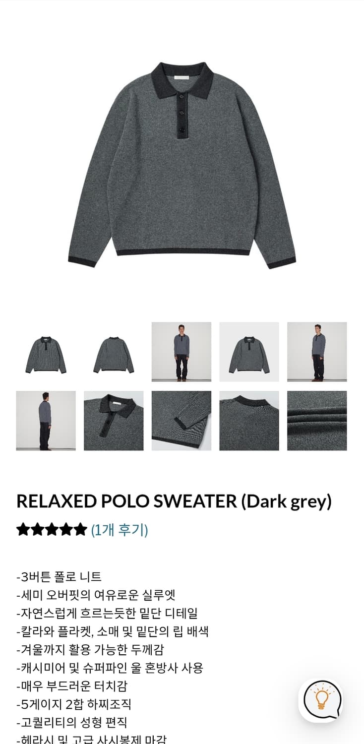 월스와일무브먼트 캐시미어 카라니트 차콜 1사이즈 상품이미지5