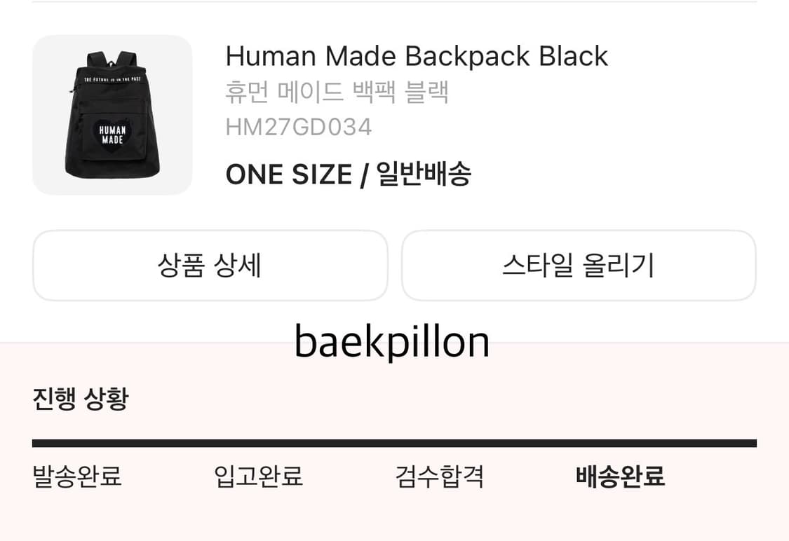 휴먼메이드 백팩 블랙 상품이미지3