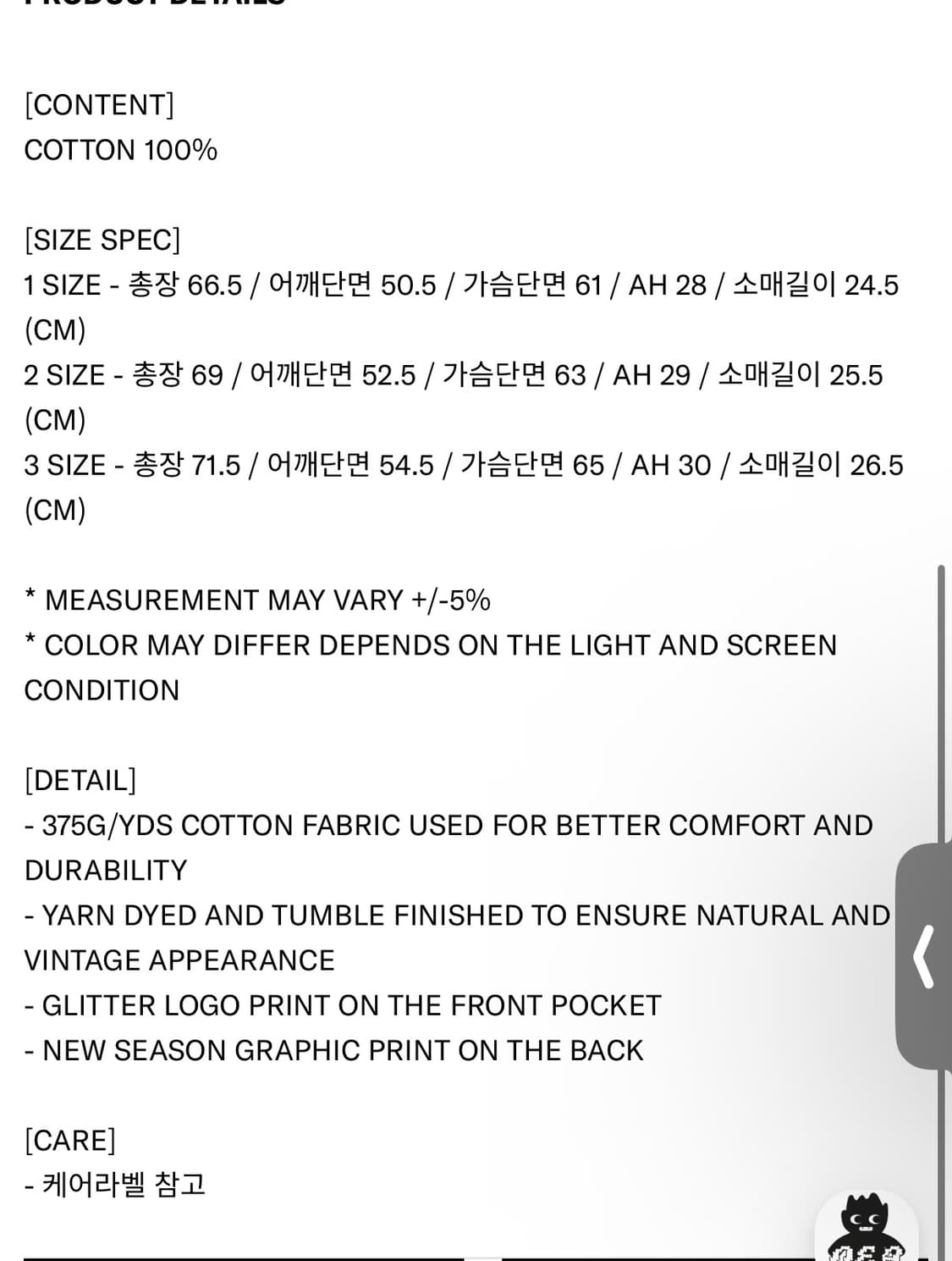 인세인개러지 반팔 3사이즈 상품이미지3