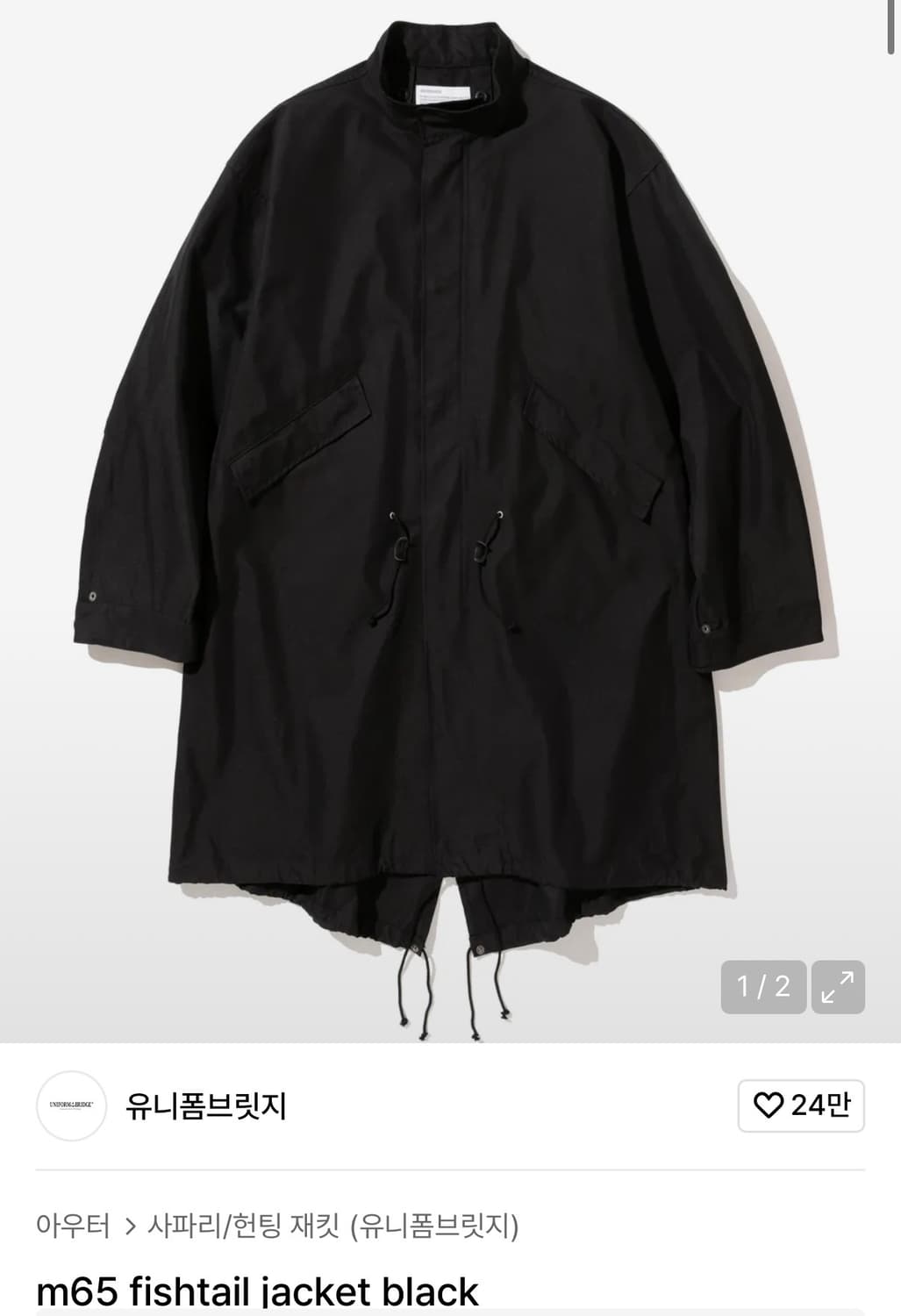 유니폼브릿지 m65 피쉬테일파카 xl 상품이미지1