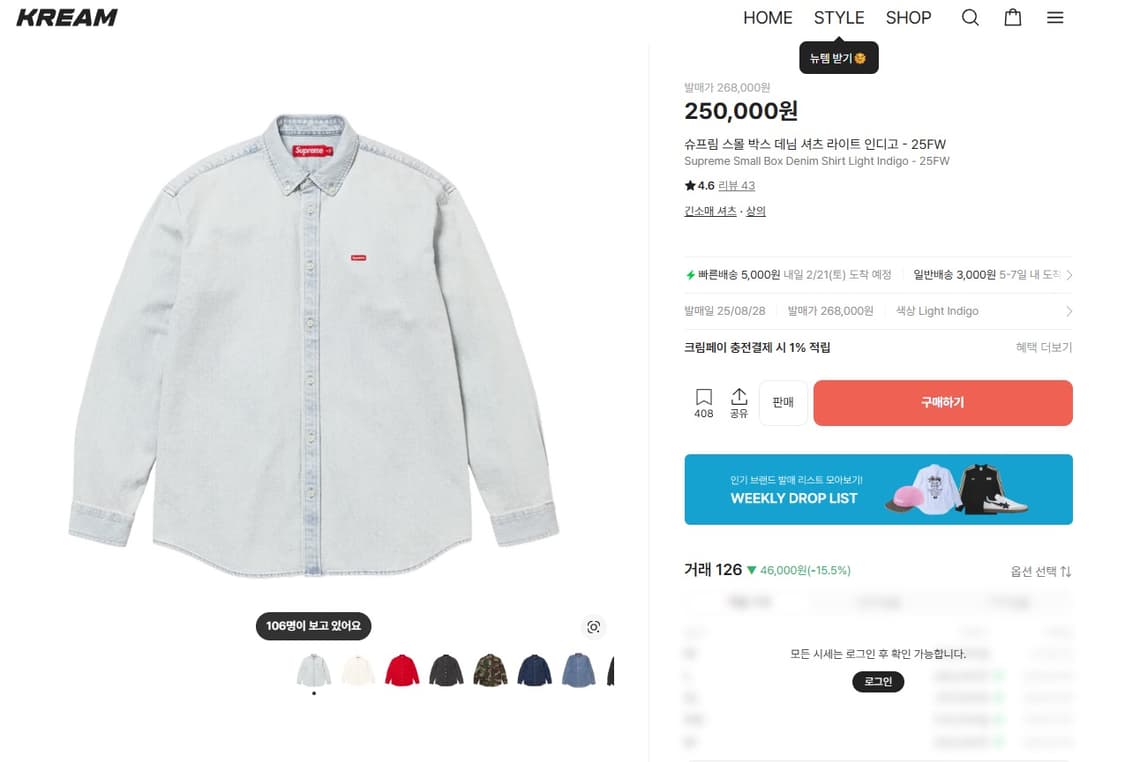 슈프림 스몰 박스 데님 셔츠 라이트 인디고 - 25FW L 상품이미지1