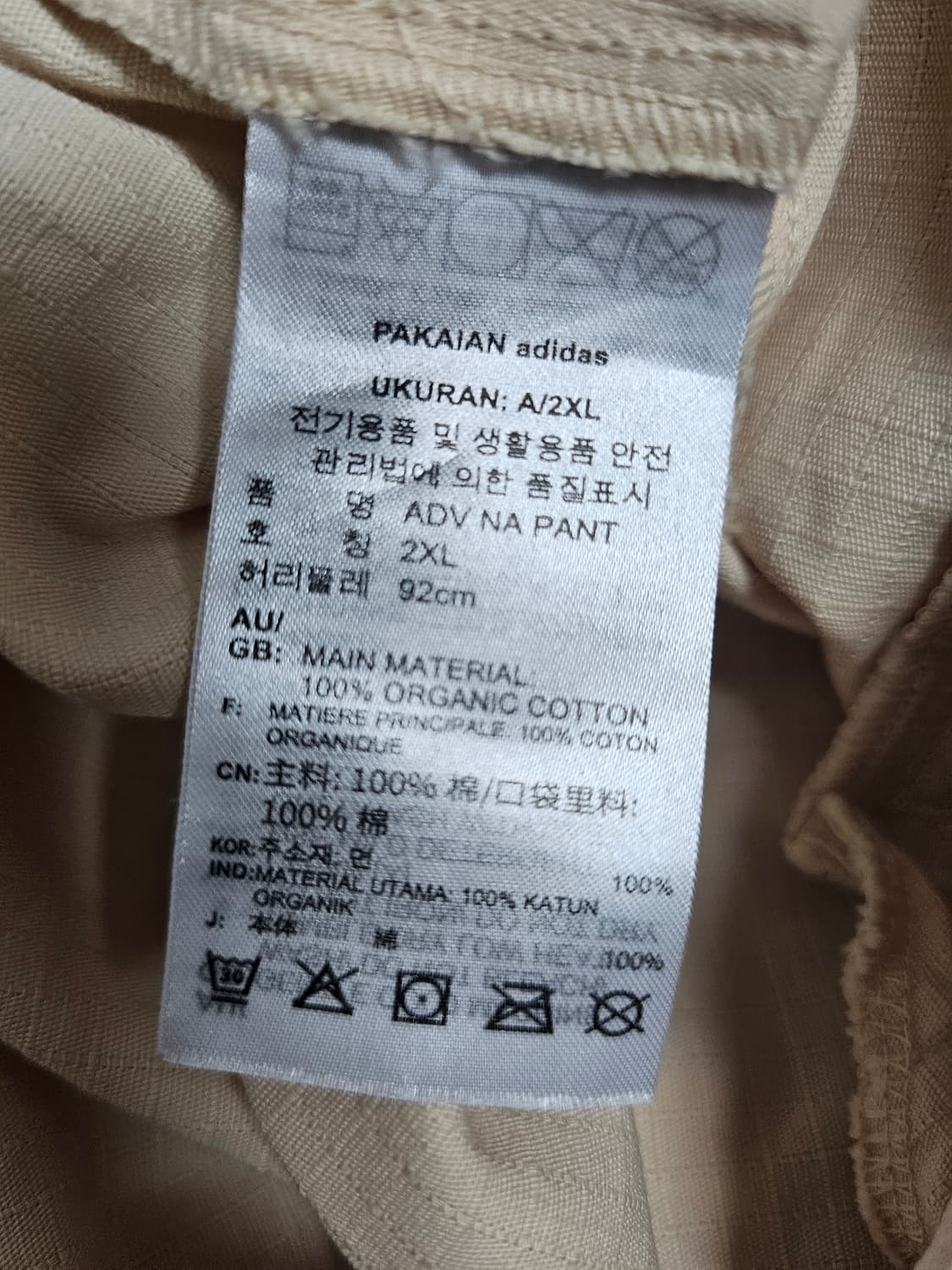아디다스 카고팬츠 2XL 상품이미지4